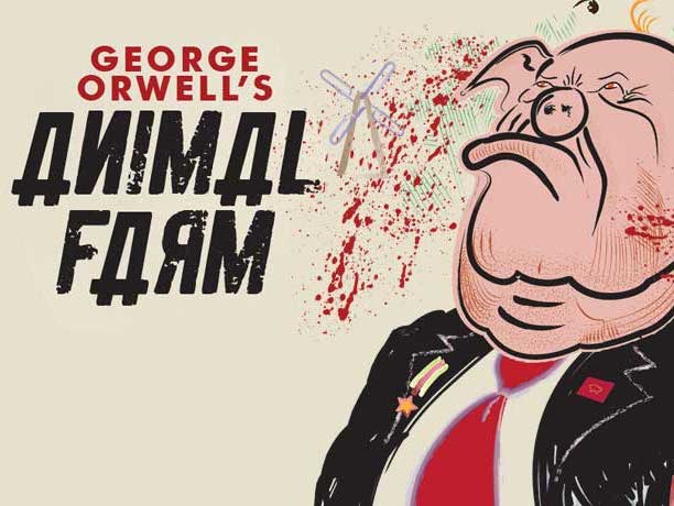 Animal Farm - Analytical Writing - Boxer